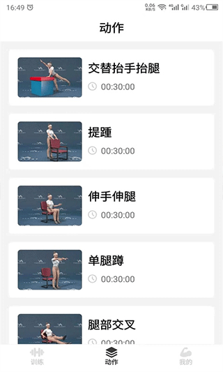 截图3