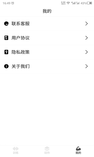 截图4